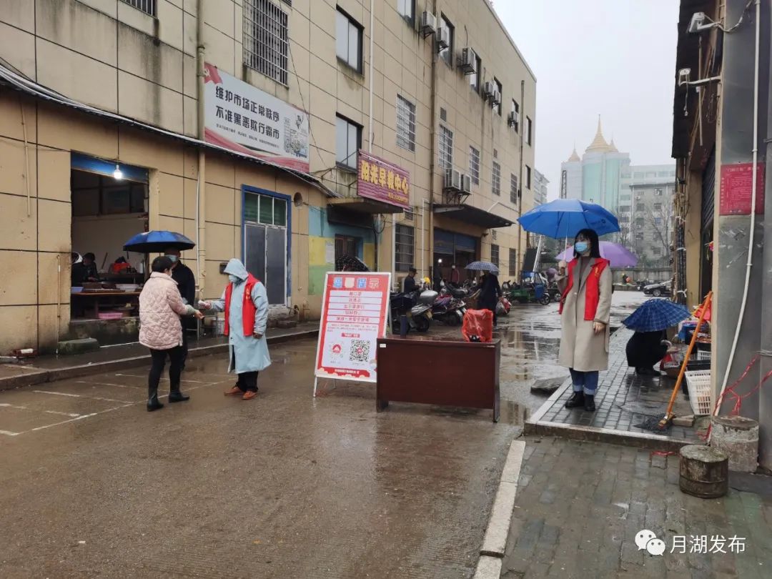 月湖区加强菜市场疫情防控筑牢疫情防控安全线