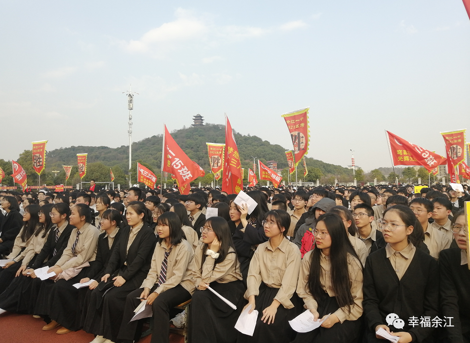 余江一中举行2021年高考百日冲刺誓师大会